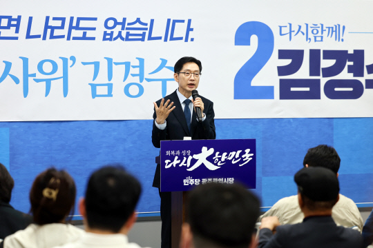 김경수 더불어민주당 대선 경선 후보가 22일 오후 광주 서구 민주당 광주시당에서 열린 지역 당원과의 간담회에서 발언하고 있다. 연합뉴스